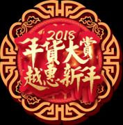 广州羞羞视频网页在线观看健身器材有限公司春节促销
